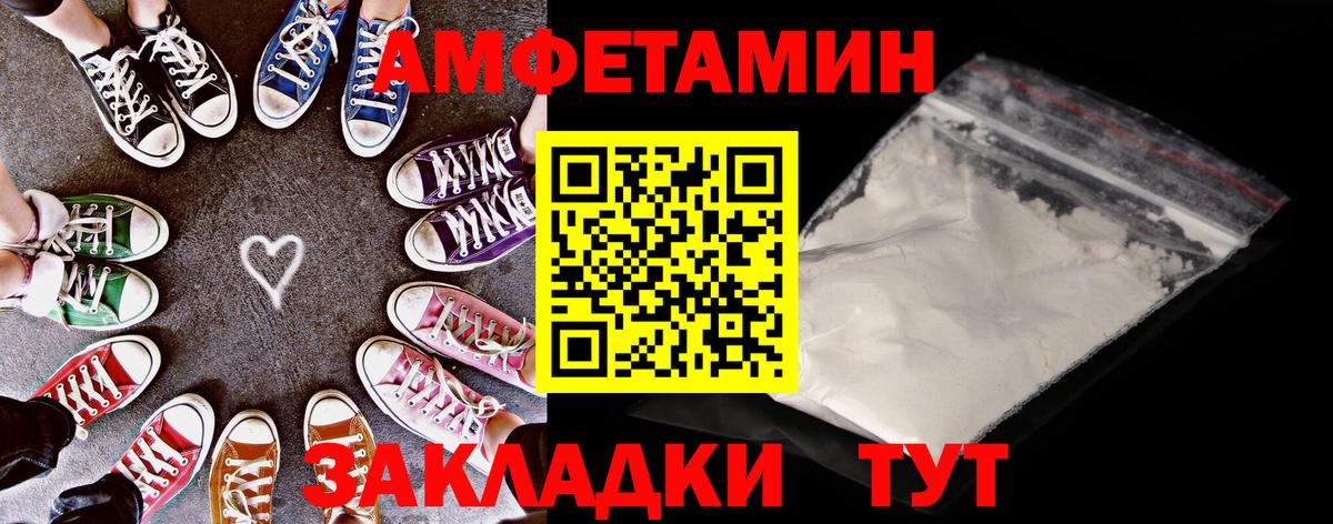 АМФЕТАМИН VHQ  Вход с VPN  мега зеркало  Кирово-Чепецк  АМФ 