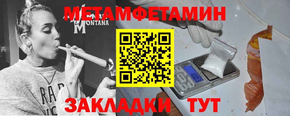 АМФЕТАМИН Розовый Кирово-Чепецк