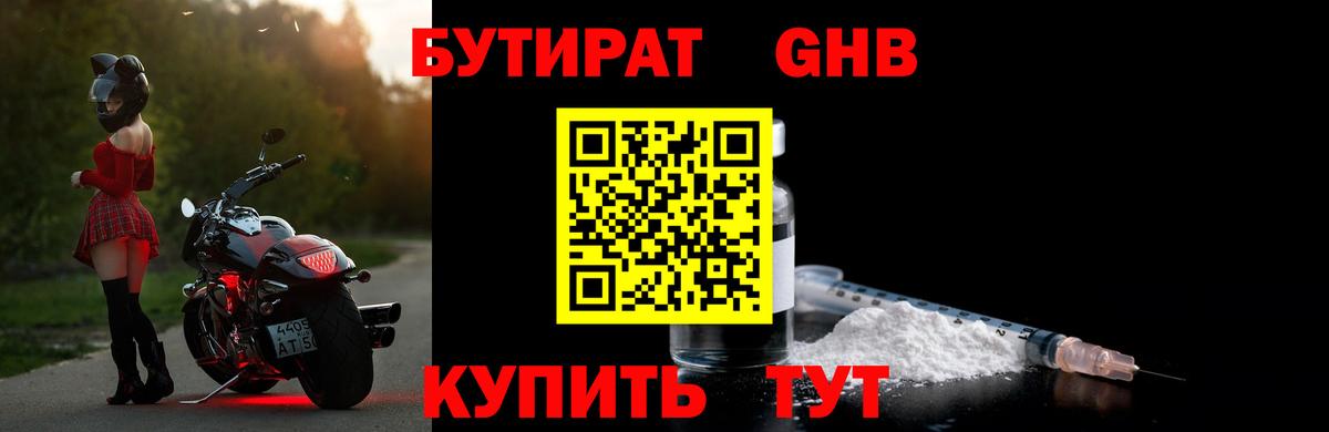 Бутират оксана Кирово-Чепецк