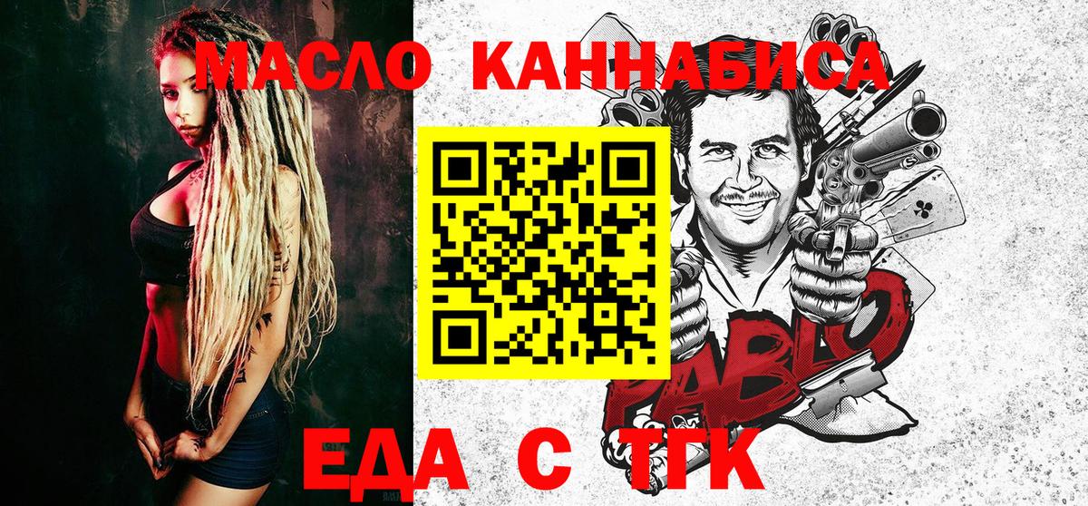 Еда ТГК конопля  Вход с VPN  Кирово-Чепецк 