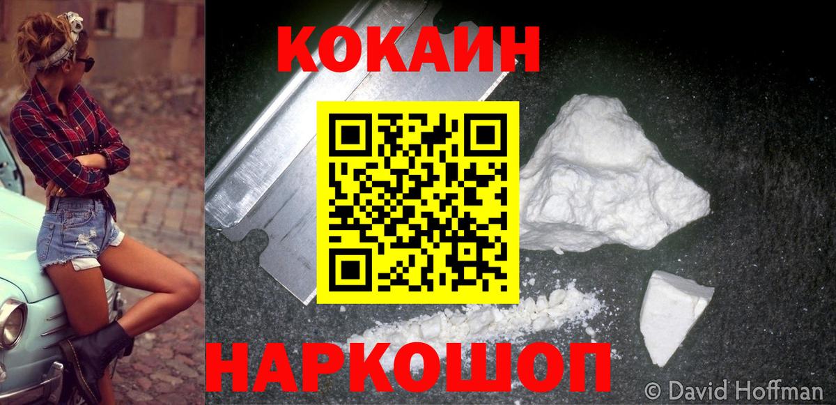 Кирово-Чепецк  Cocaine Fish Scale  Cocaine Fish Scale  купить наркотик  Вход с VPN 