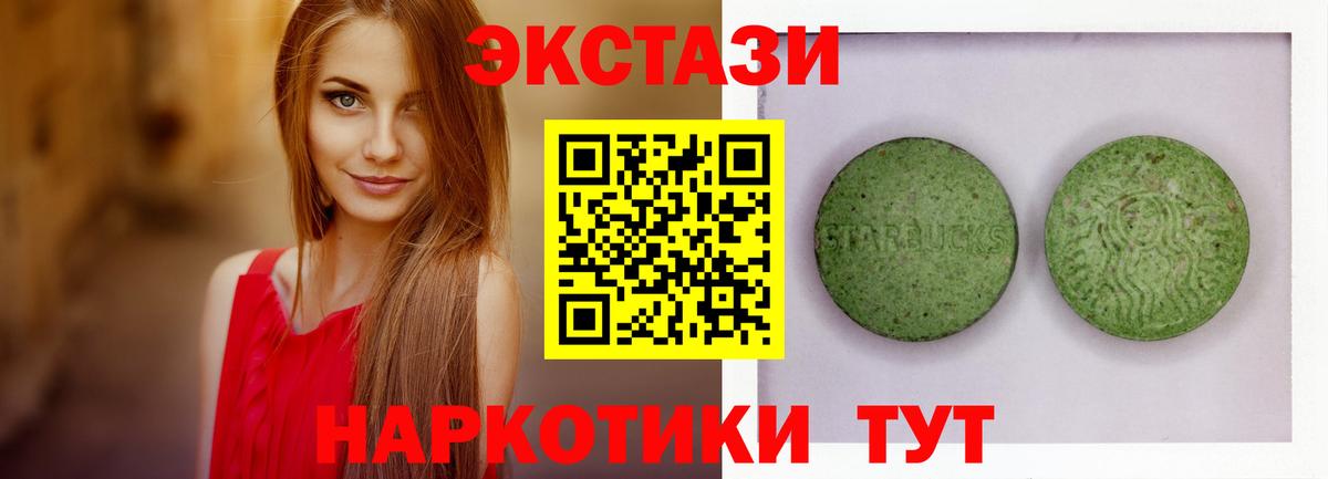 Экстази  ЭКСТАЗИ TESLA  Кирово-Чепецк  Вход с VPN  Ecstasy 300 mg 