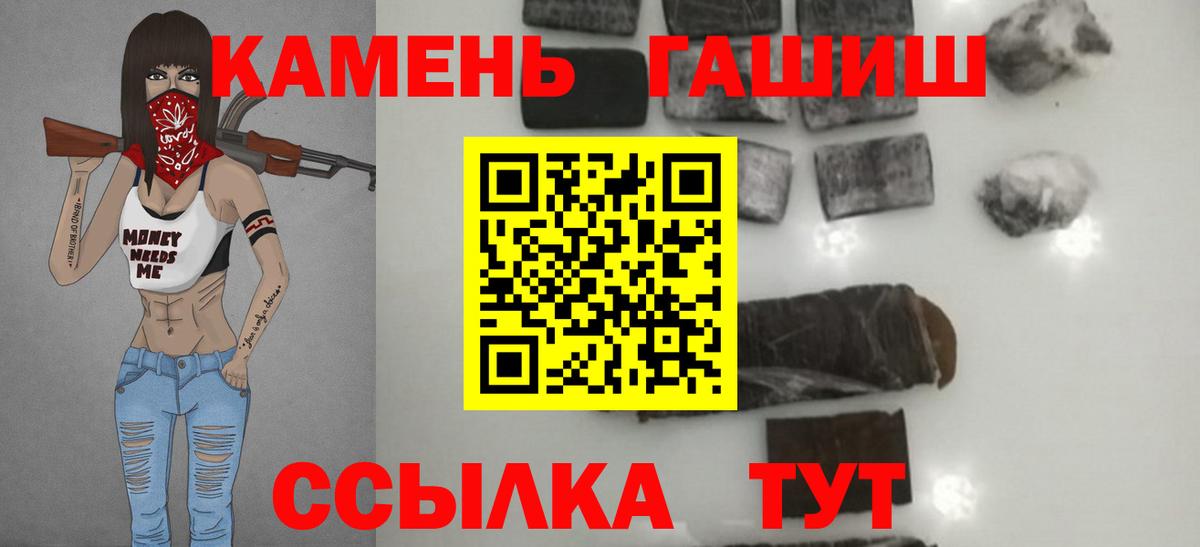 ГАШ хэш Кирово-Чепецк