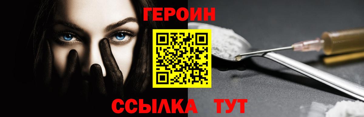 Героин белый Кирово-Чепецк