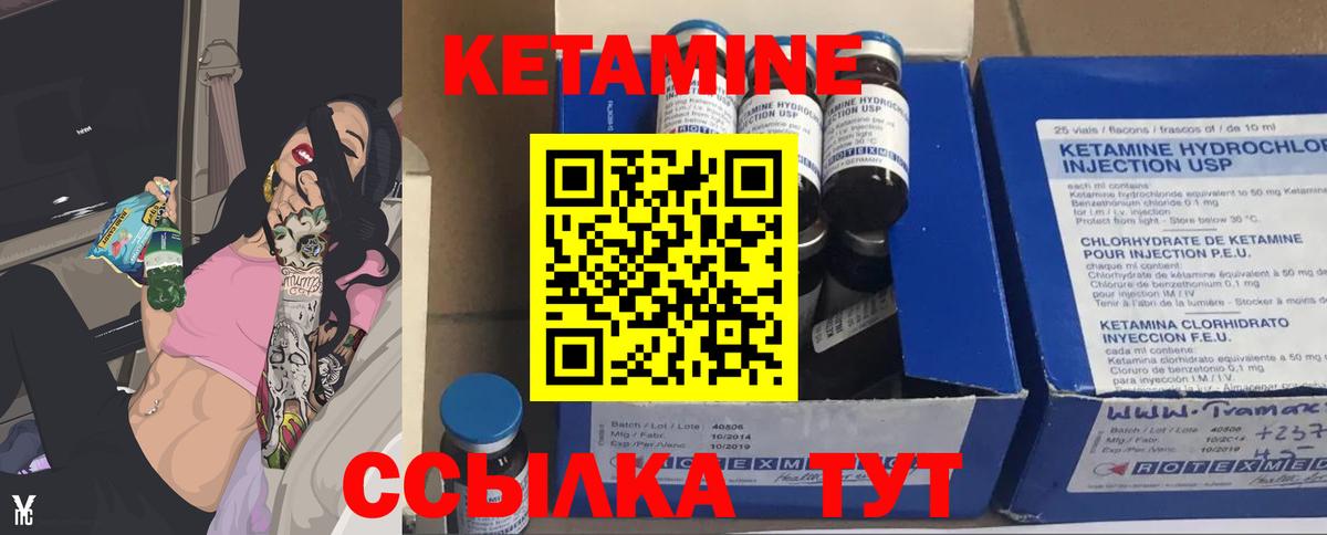 КЕТАМИН ketamine  Кетамин VHQ  Вход с VPN  OMG зеркало  Кирово-Чепецк 