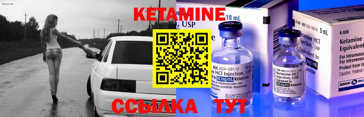 Кетамин VHQ Кирово-Чепецк