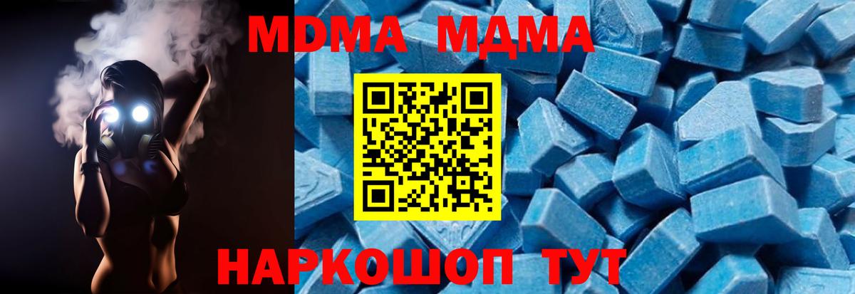 МДМА молли Кирово-Чепецк