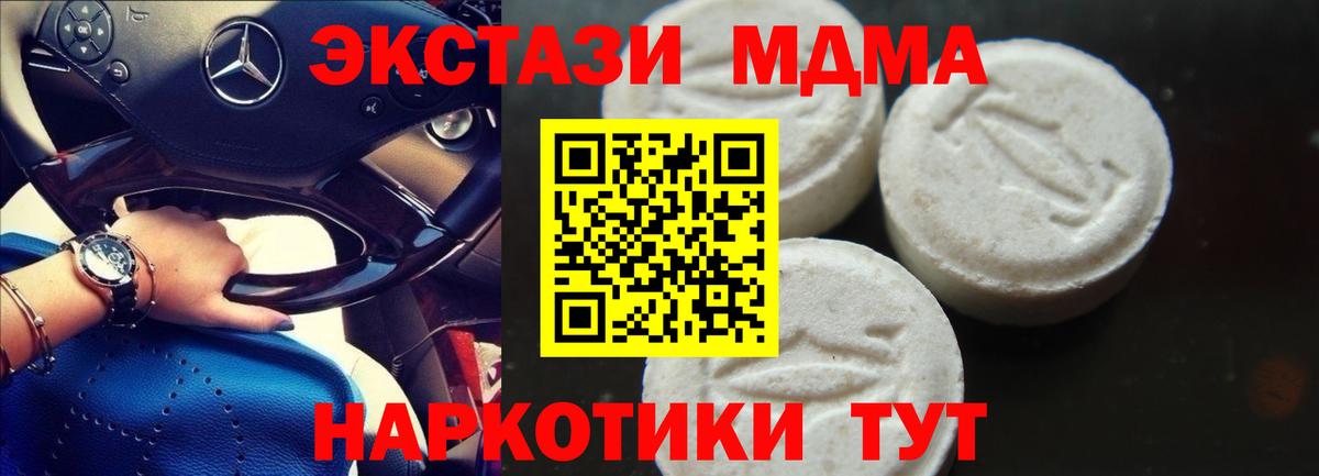 МДМА кристаллы  MDMA  Вход с VPN  Кирово-Чепецк  MDMA кристаллы 