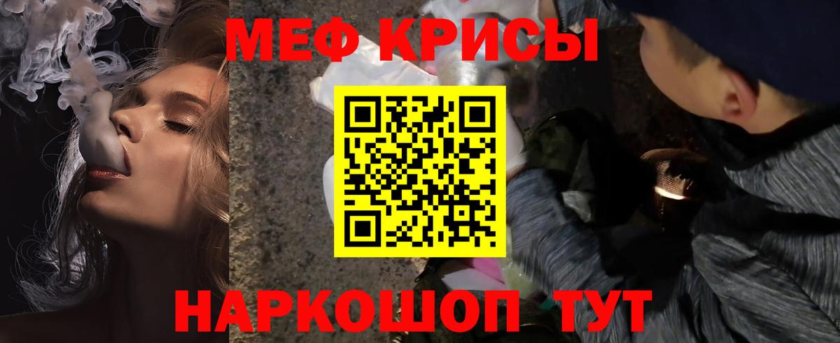 Меф мяу мяу Кирово-Чепецк