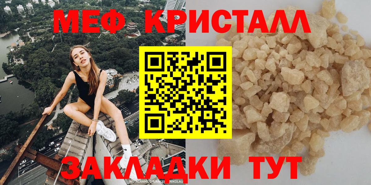 МЕФ  наркота  Вход с VPN  Кирово-Чепецк  МЯУ-МЯУ мяу мяу  Меф мука 