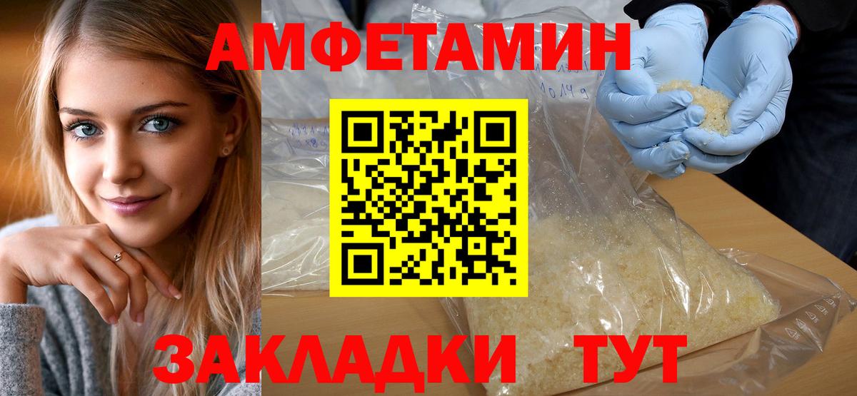Первитин Декстрометамфетамин 99.9%  Вход с VPN  Кирово-Чепецк 